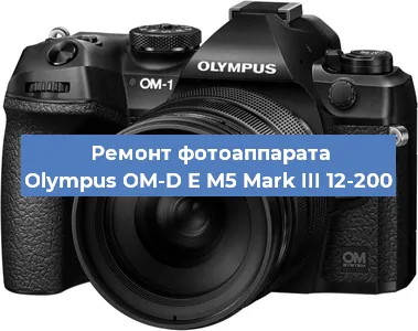 Замена затвора на фотоаппарате Olympus OM-D E M5 Mark III 12-200 в Санкт-Петербурге